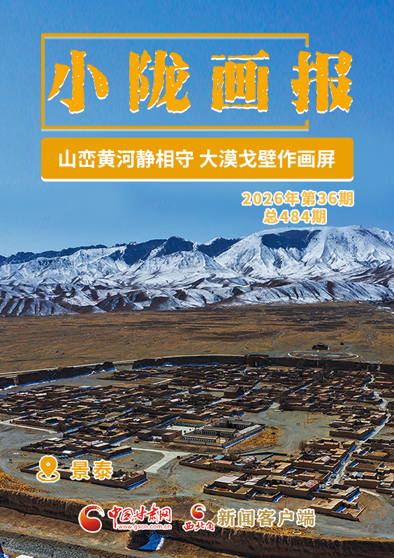 【小陇画报·484期】景泰：山峦龟城静相守 大漠戈壁作画屏